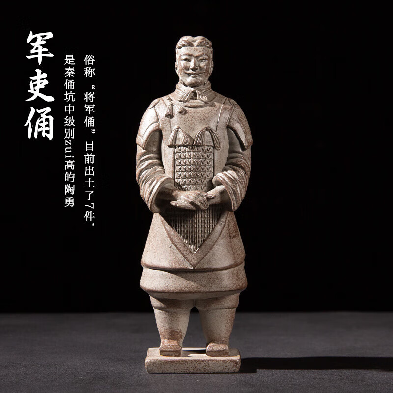 摆件兵马俑桌面摆件陕西西安博物馆旅游纪念品中国风 军吏俑 17厘米