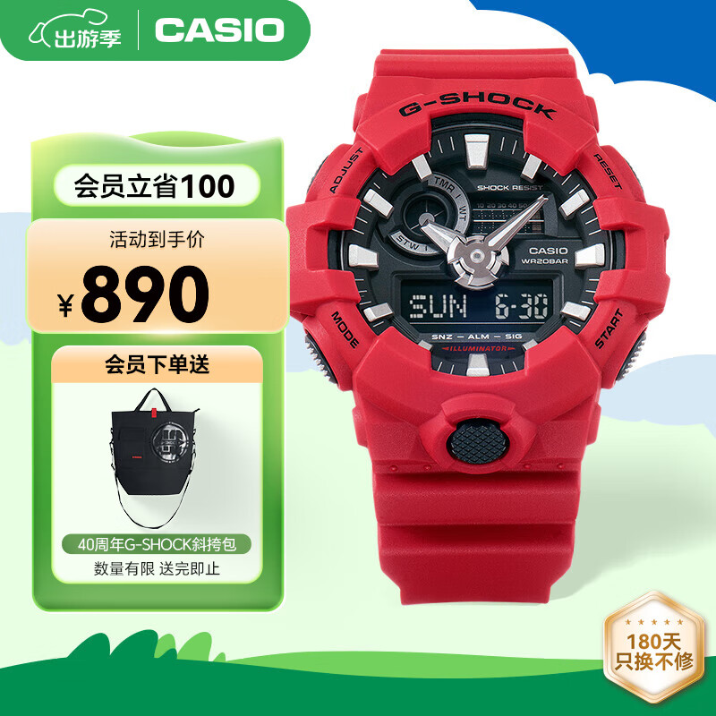 卡西欧（CASIO） G-SHOCK GA-700双显防震时尚运动防水男表石英手表 送男友 GA-700-4APR【红色本命年】