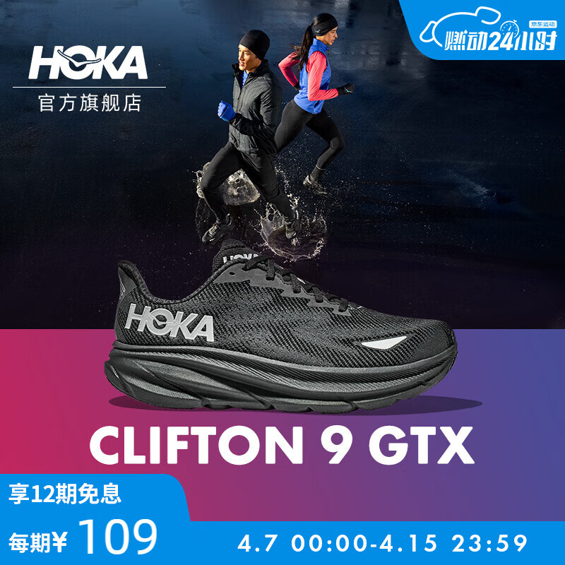 HOKA ONE ONEŮļ9ˮ·ЬCLIFTON 9 GTX͸ ɫ / ɫ-Ů 37ʵ4941Ԫ,ۺ1235.25/