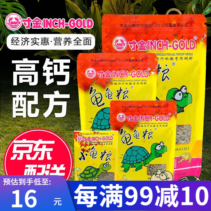 吐槽真相解密寸金（INCH-GOLD）龟粮饲料评测反馈如何？谁买过呀