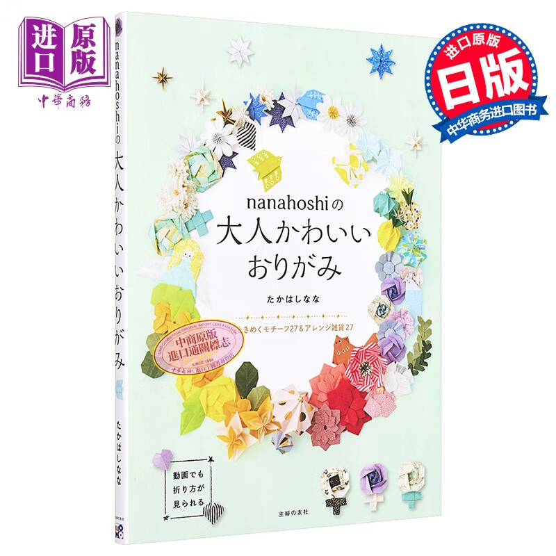 nanahoshi 成熟可爱的装扮 日文原版 nanahoshiの大人かわいいおりが