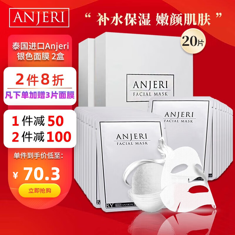 京东面膜历史价格查询在哪|面膜价格走势