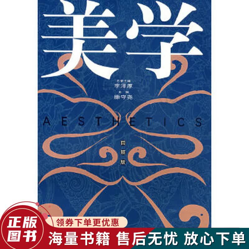 美学回顾版