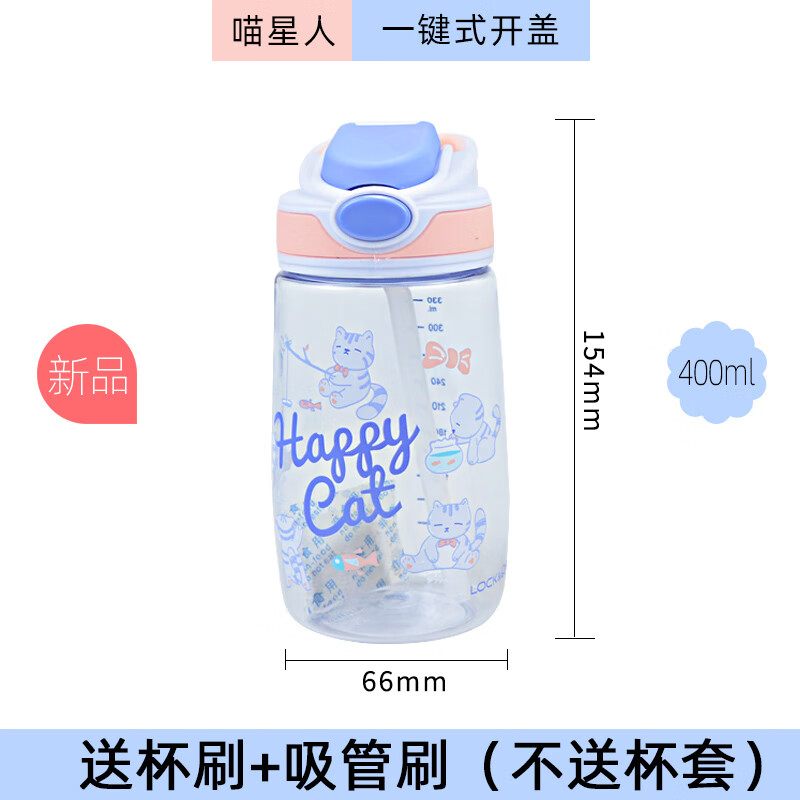 乐扣儿童水杯吸管吸管杯儿童喝奶可爱幼儿园小学生大宝塑料便携刻度水
