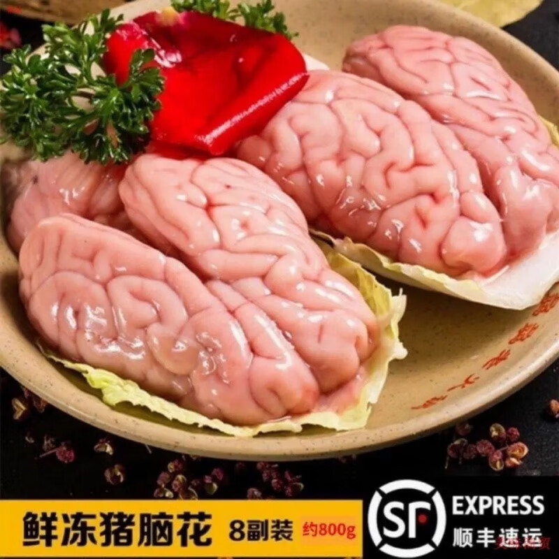【顺丰速运】8盒新鲜冷冻猪脑花 猪脑子猪脑髓 带小脑 顺鑫贝 8副猪脑