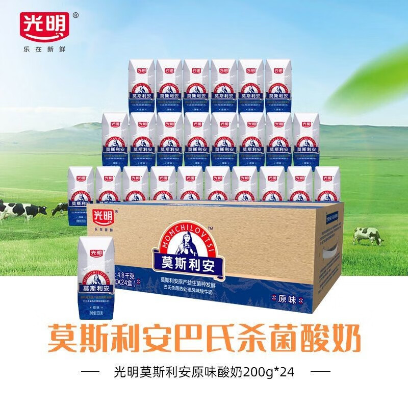 光明4月新货 光明莫斯利安原味酸牛奶200g*24盒装常温早餐酸奶整箱