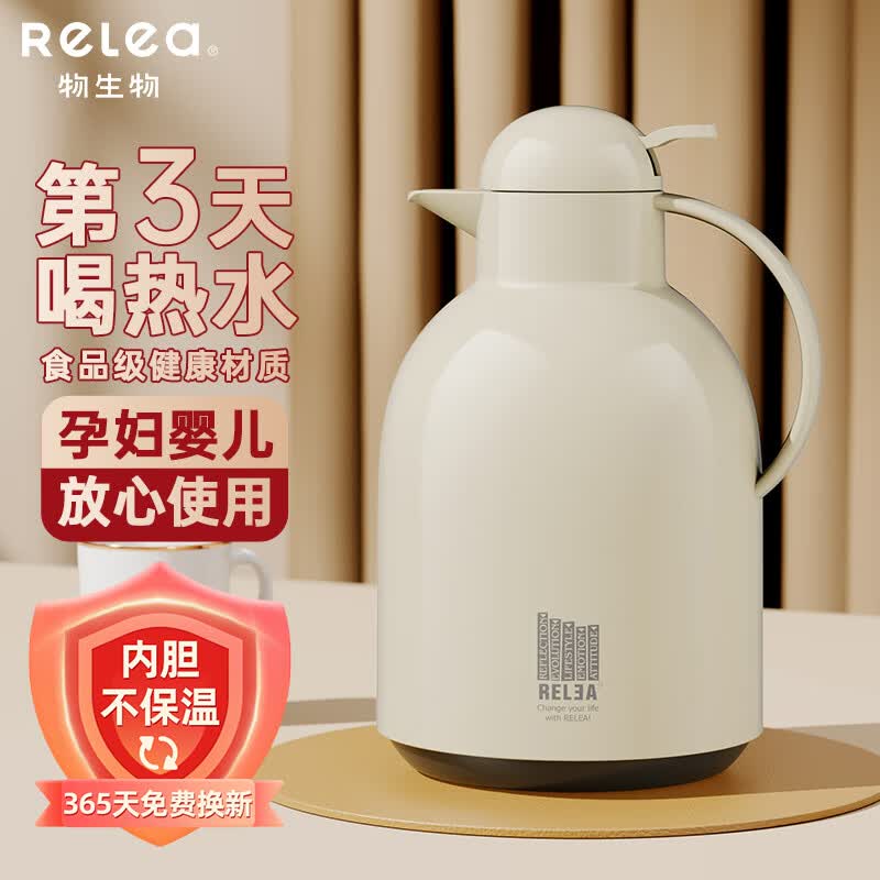 物生物保温壶家用玻璃内胆大容量暖水瓶暖壶热水壶暖瓶热水瓶怎么看?