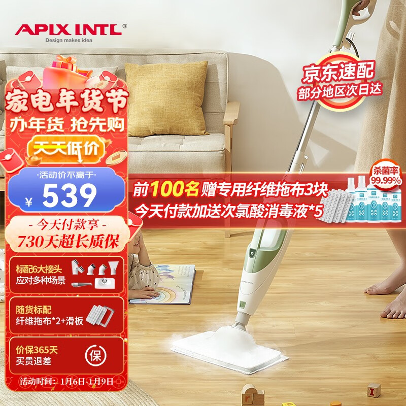 APIXINTL 日本安本素蒸汽拖把非无线洗拖一体家用洗地高温蒸气杀菌 青绿色
