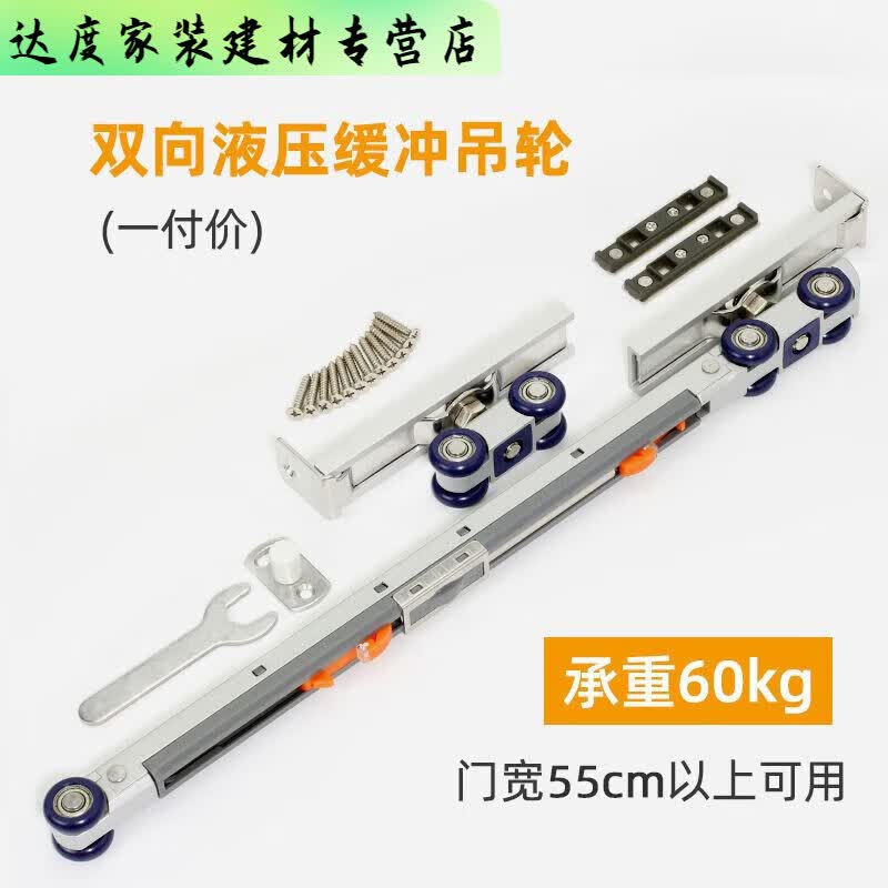山头林村推拉门缓冲吊轨厨房木门吊滑移门导轨双向阻尼缓冲轮轨道滑轨