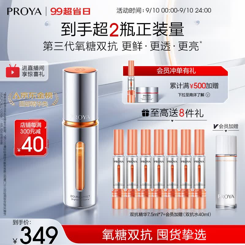 珀莱雅双抗精华3.0 早c晚a抗糖抗氧精华液化妆品提亮肤色抗皱精华50ml使用感如何?