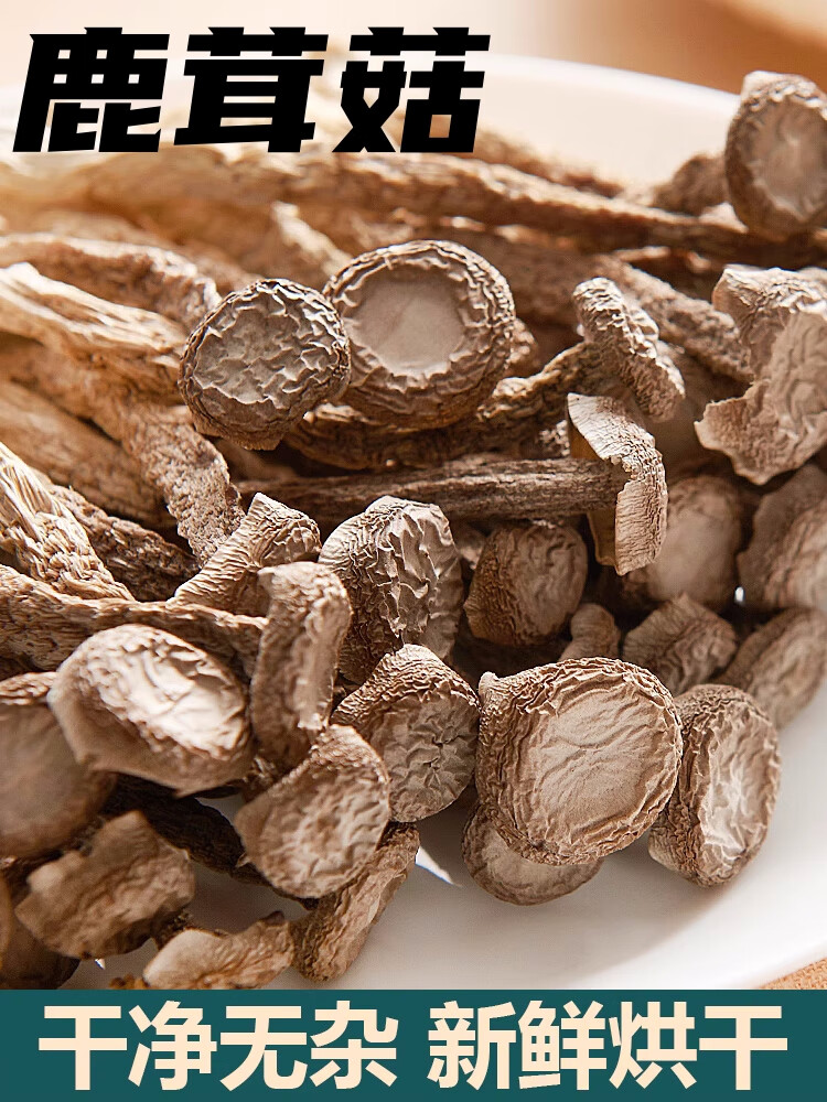 鹿茸菇干货500g包邮鹿茸菌精选鹿茸菇煲汤食材食用菌菇野蘑菇香菇