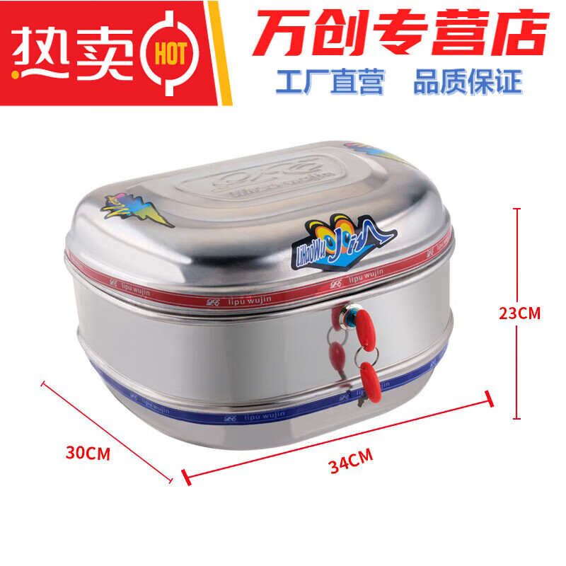 哲庭（ZHETIN） 摩托车尾箱不锈钢铁方型尾箱后备箱圆型铝合金电瓶车工具 中号302不锈圆形高性价比高么？