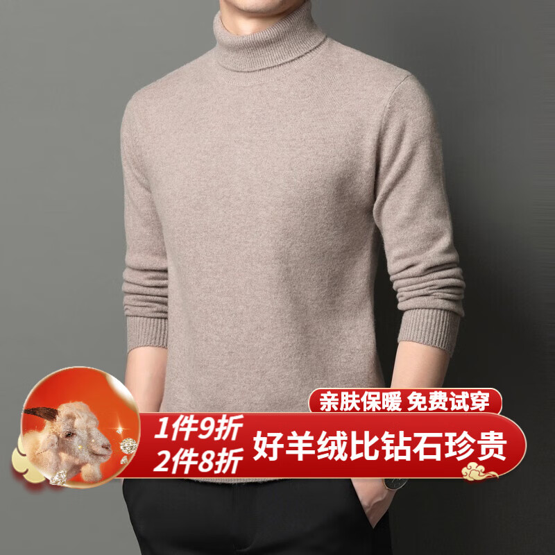 羊绒衫网购最低价查询|羊绒衫价格走势图