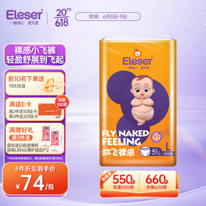 婴童拉拉裤历史价格曲线|婴童拉拉裤价格比较