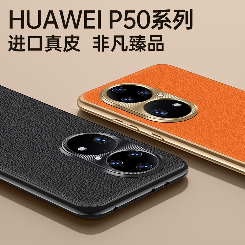 麦焕 华为 P50Pro手机壳防摔HUAWEI P50真皮电镀软边保护套金属镜头圈全包时尚简约男女款 华为P50Pro【羽砂紫】镜头全包