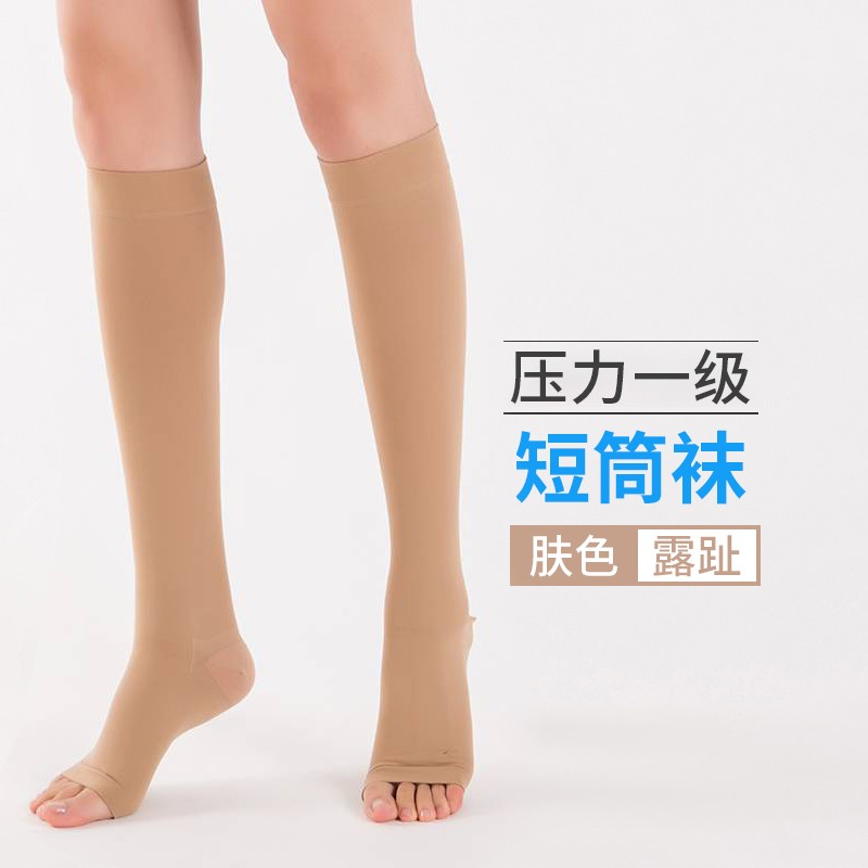 好士德派菲特 静脉曲张弹力袜 男女通用压力袜  一级短筒  美腿塑形