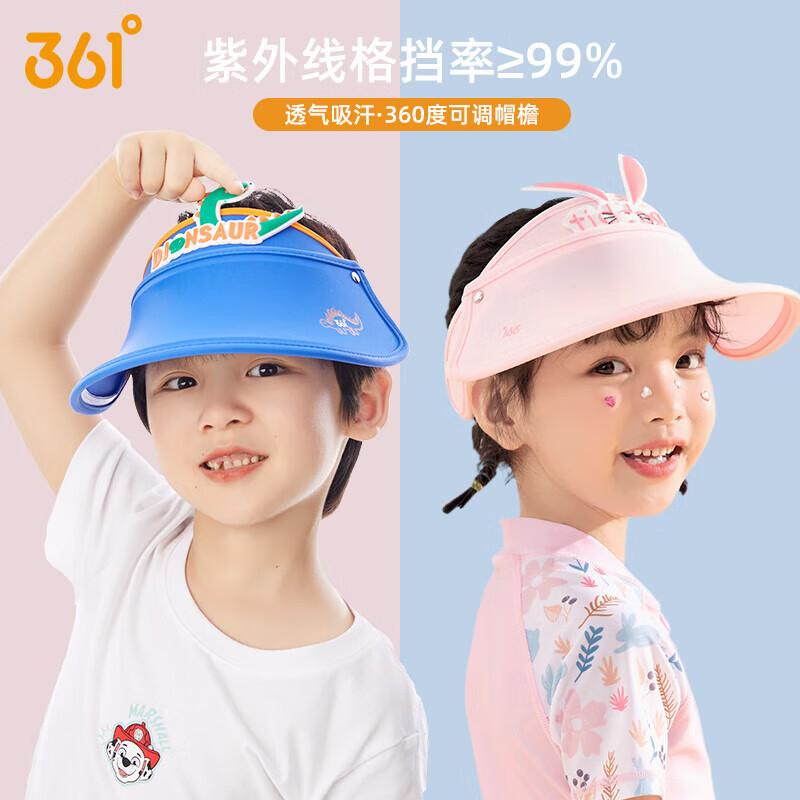 361° 儿童防晒帽大帽檐男童女童遮阳帽防夏季紫外线空顶宝宝太阳帽子