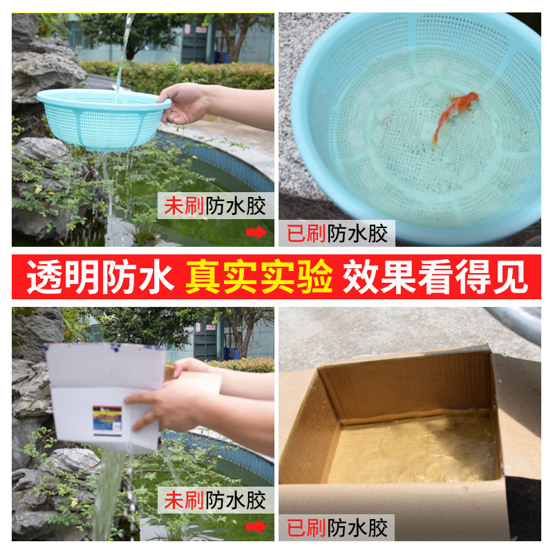 切瑞西免砸砖透明防水胶外墙卫生间防水涂料地面屋顶楼顶补漏材料防漏水 透明 600g刷2遍约1.5平