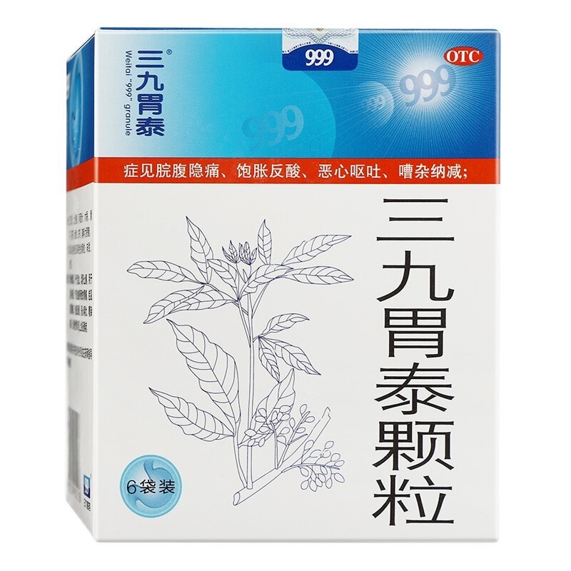 三九胃泰三九胃泰颗粒 20g*6袋胃药慢性胃炎药养胃肠胃消化胃胀气胃疼