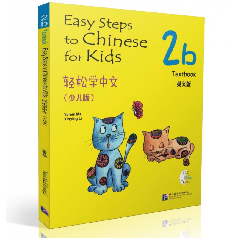 轻松学中文少儿版 2B教材课本英文版 2b Easy Steps to Chinese for Ki