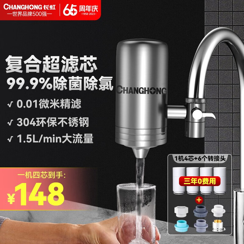 长虹超滤机哪个型号好?笔者用心为您支招