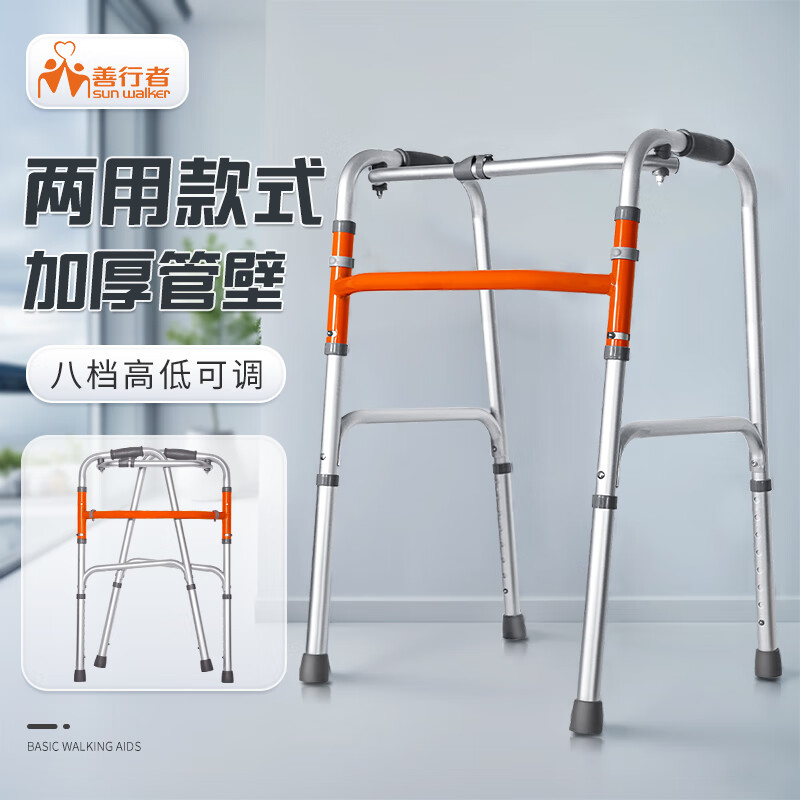善行者 助行器 老人康复助步器 残疾人助行架 两用式可折叠铝合金助步拐年轻人调节防滑四脚拐杖  SW-W01S