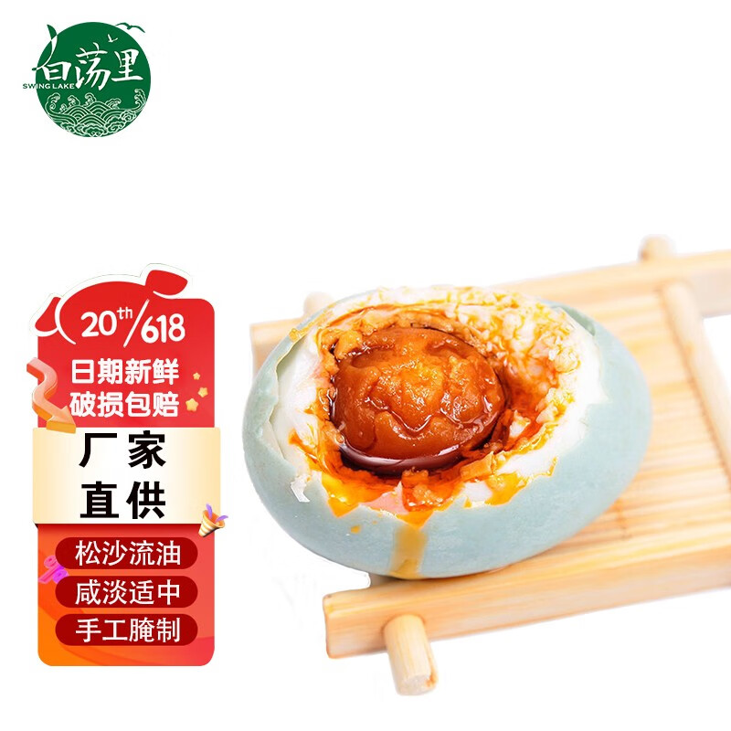 白荡里品牌：高品质的蛋类产品，带给您极致享受|查找蛋类历史价格