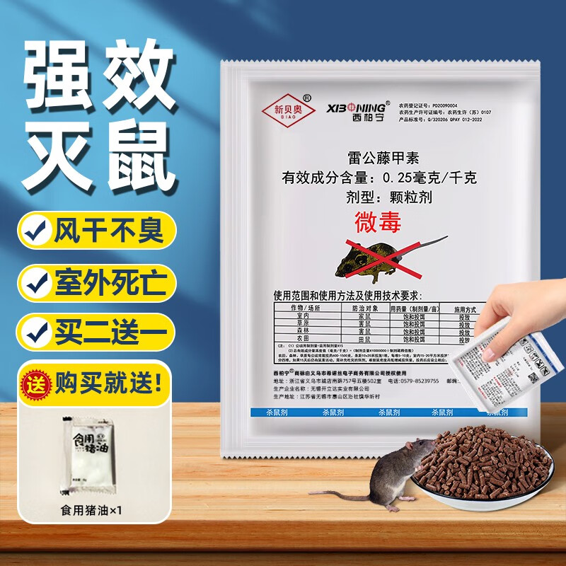在京东怎么查灭鼠杀虫剂历史价格|灭鼠杀虫剂价格走势图