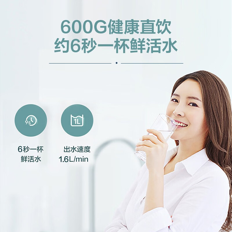 海尔（Haier）净水器家用净水机600G大通量 厨下式直饮反渗透RO膜 雪魔方HRO6H66-3D