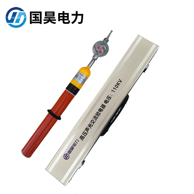 国昊电力 风车式高压验电器ac110kv杆长展开2米 伸缩式高压测电棒验