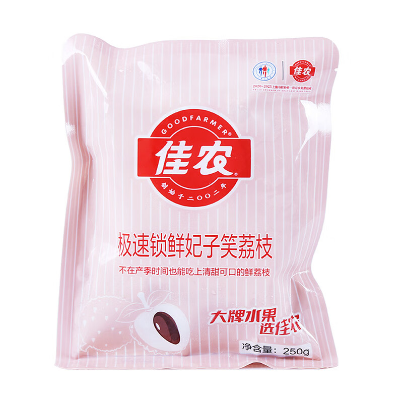 佳农 海南冷冻荔枝妃子笑 250g/袋 荔枝使用感如何?