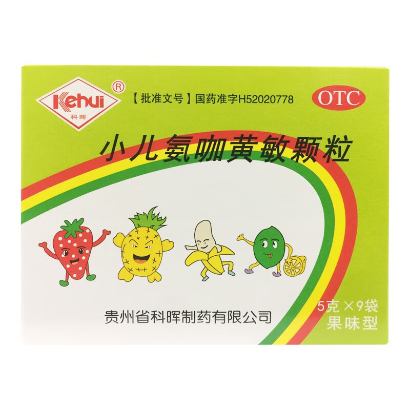 科晖 小儿氨咖黄敏颗粒 5g*9袋 一