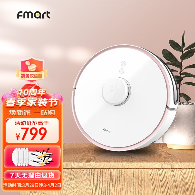 福玛特（FMART）【AI扫地机器人】D800扫拖一体机激光导航规划家用智能全自动擦拖扫地机器人 玫瑰 金 尊贵款