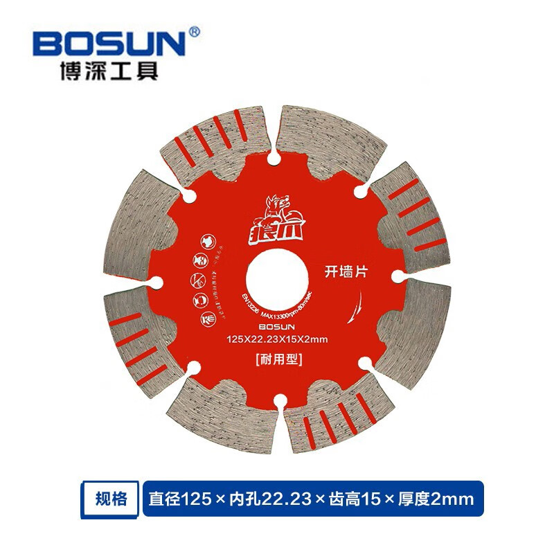 博深工具(bosun)瓷砖切割片角磨机玉石石材大理石切割墙开槽金刚石