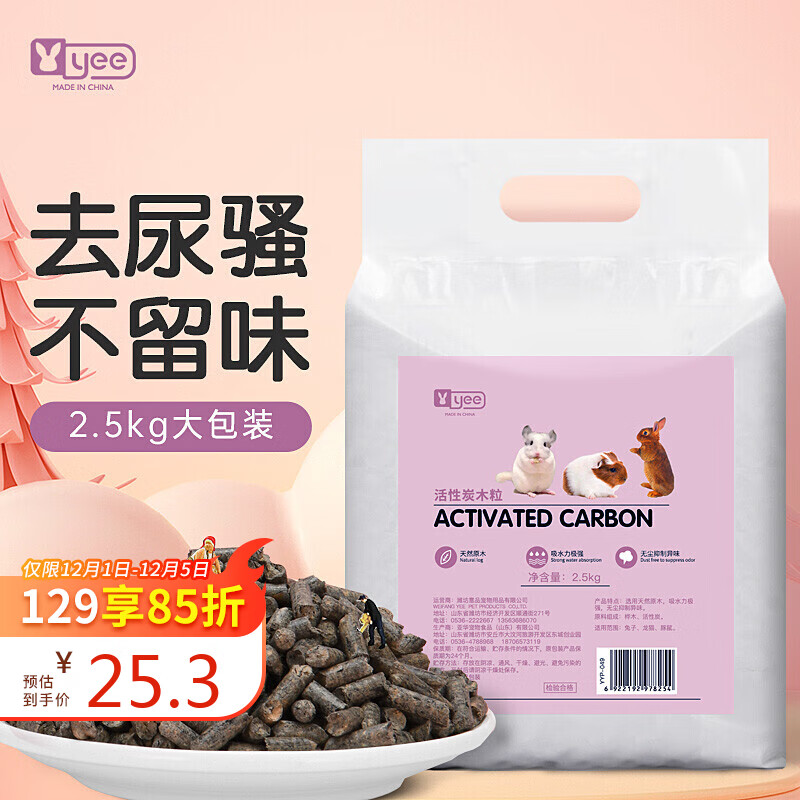 兔子用品历史低价查询|兔子用品价格走势