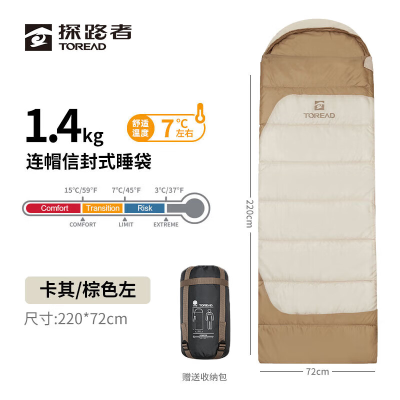 探路者(TOREAD)睡袋成人户外露营旅行冬季保暖室内单人可拼接双人午休隔脏睡袋TECCBL80863卡其棕色左