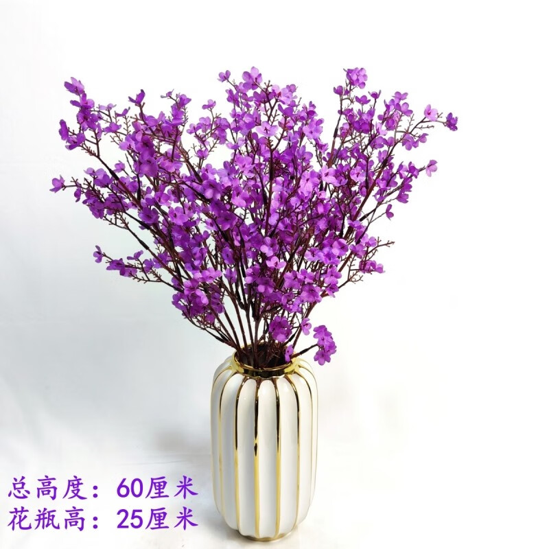 落地假花装饰花干花花束插花百合花永生花新 2支紫色满天星(灯笼瓶)