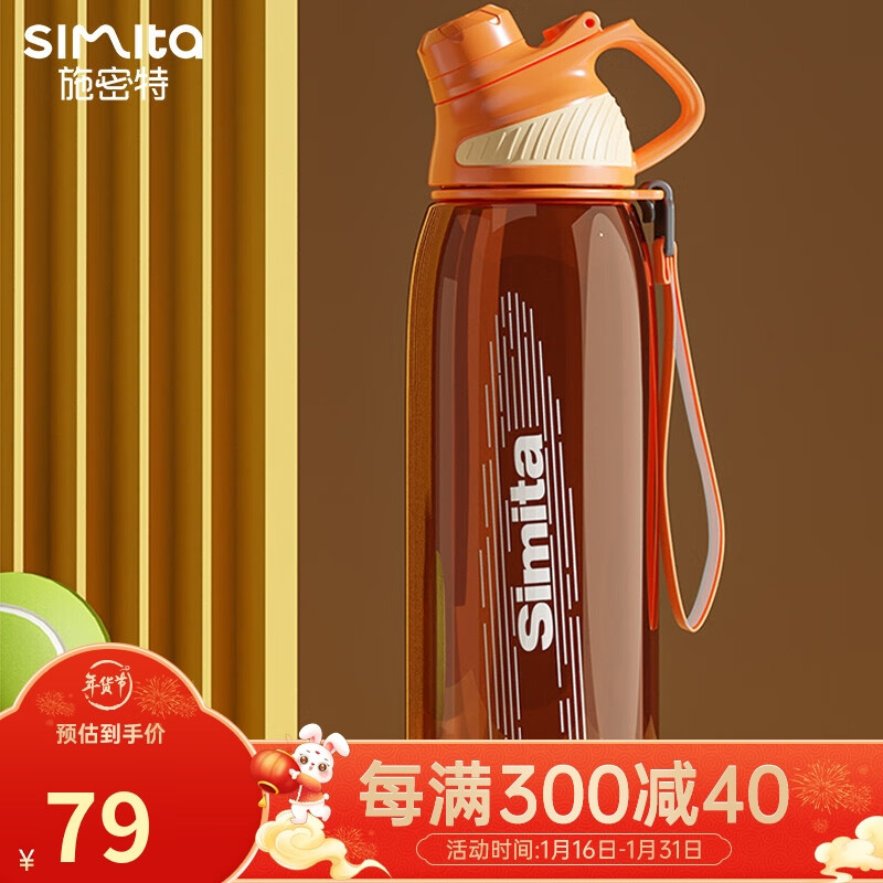 施密特（Simita）品牌塑料杯：售价走势，设计独特|塑料杯怎么才能买到最低价