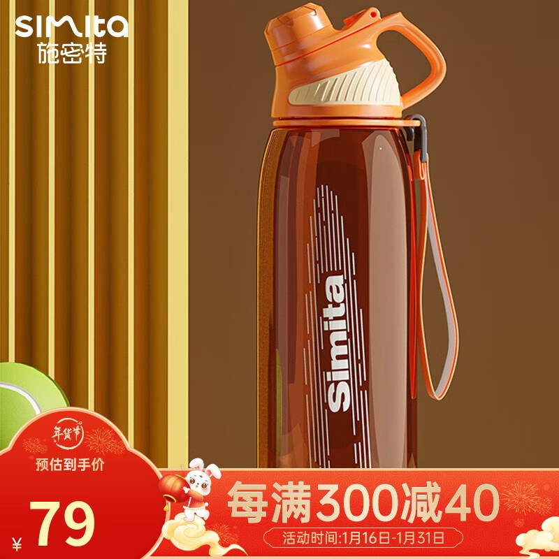 施密特（Simita）品牌塑料杯：售价走势，设计独特|塑料杯怎么才能买到最低价