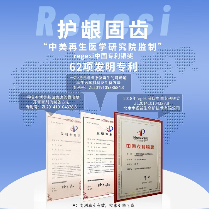完好如初再生硅牙膏护龈亮白修护牙釉质不含氟抗脱敏感松动regesi儿童成人 护龈健齿正装1支【2支得儿童装】