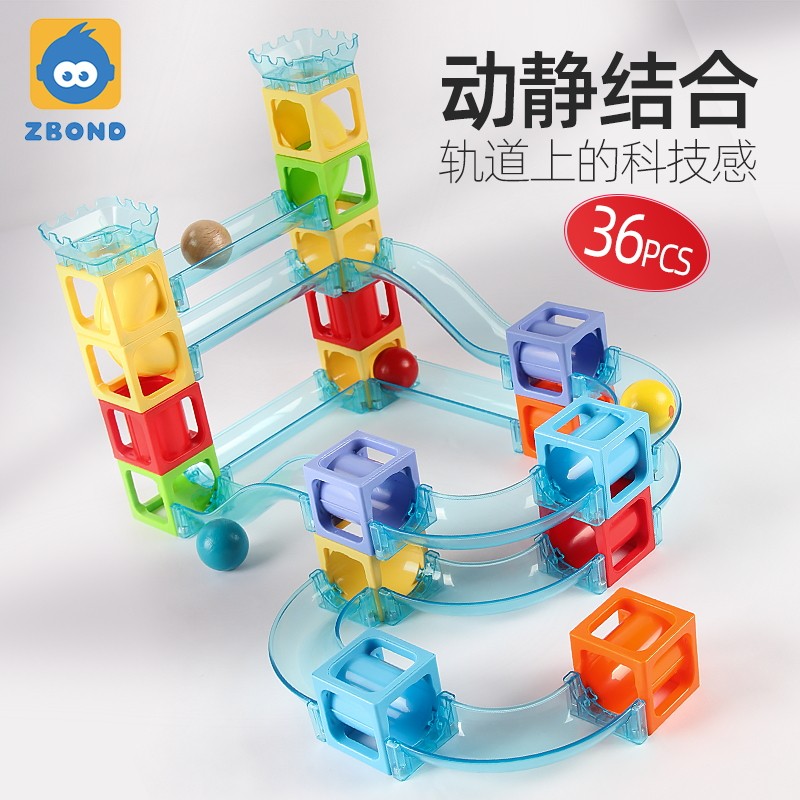 智邦(zbond toy)磁汇贯通磁力轨道大颗粒拼装儿童积木滑道滚珠球百变