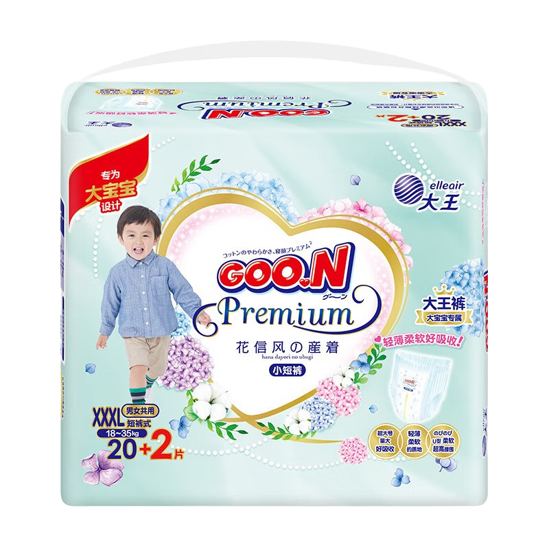 大王（GOO.N）花信風(fēng)拉拉褲 嬰兒尿不濕 超薄透氣寶寶成長(cháng)褲 拉拉褲 xxxl20+2片（18-35kg）