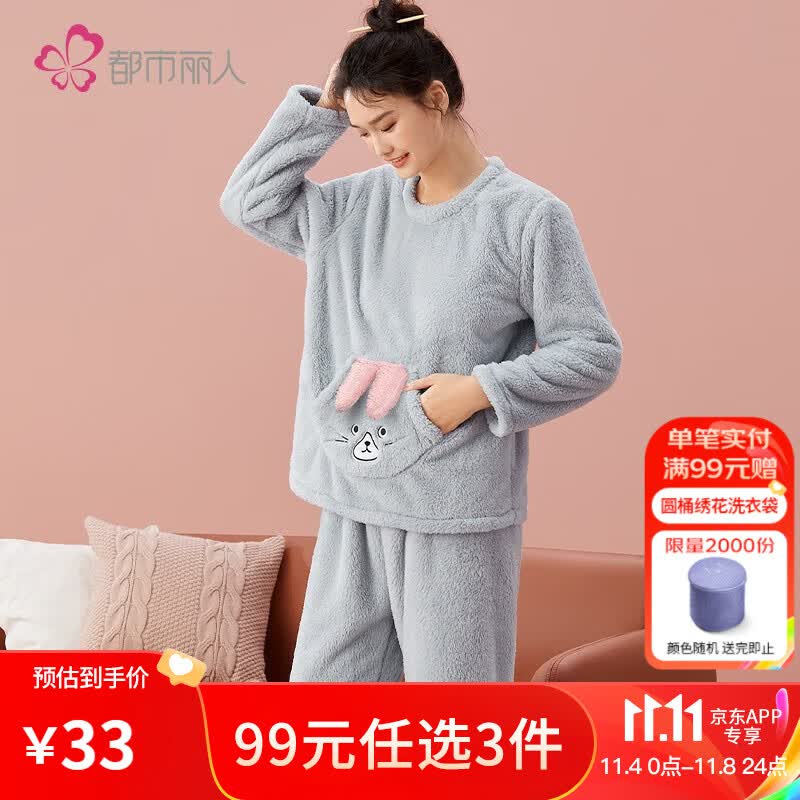都市丽人家居服女厚款套头双面长毛绒亲肤刺绣口袋女士家居服套装 2H22C1 雾蓝 L属于什么档次?