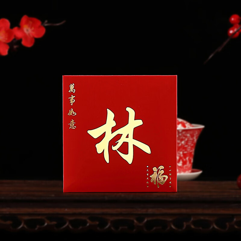 百家姓氏红包 2023封新款百家姓氏红包结婚利是封定制香港繁体字 红色