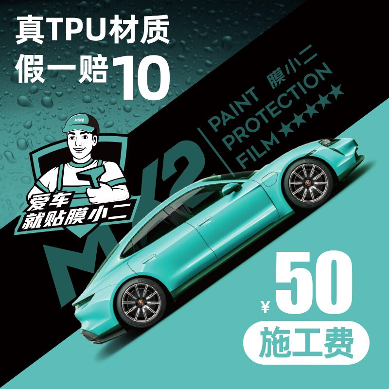 京东隐形车衣历史价格在线查询|隐形车衣价格历史