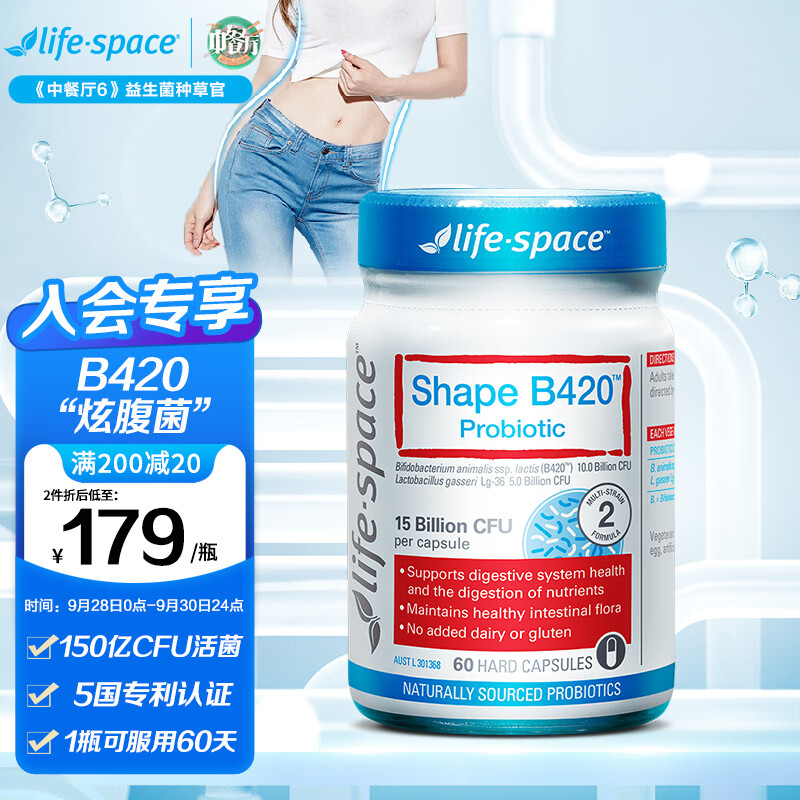 Life Space成人b420塑身益生菌胶囊60粒/瓶澳洲进口