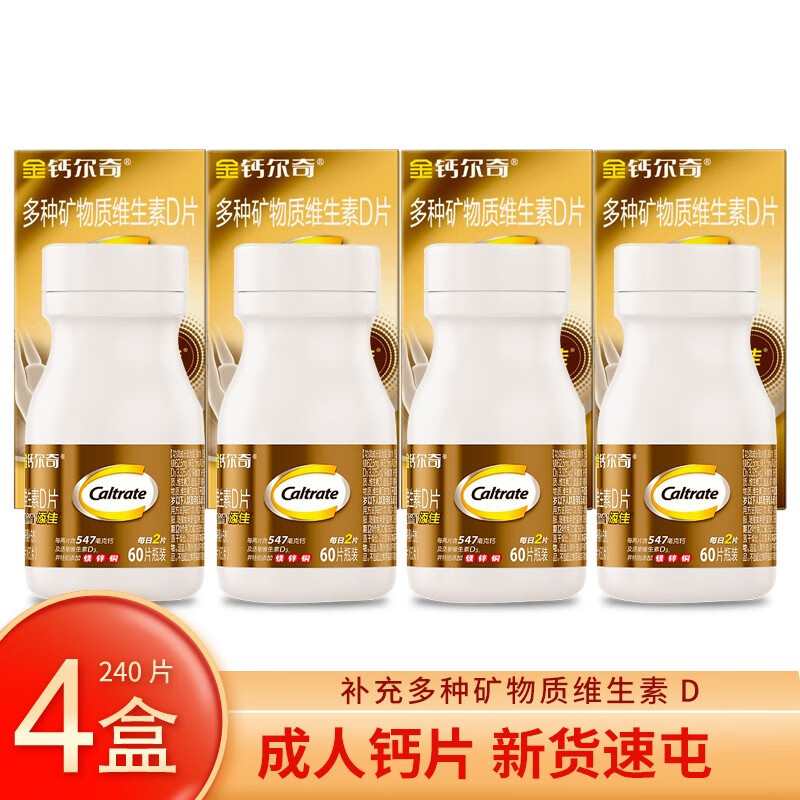 钙尔奇添佳片钙片 成人中老年 补钙镁锌铜维生素d 骨骼健康营养钙
