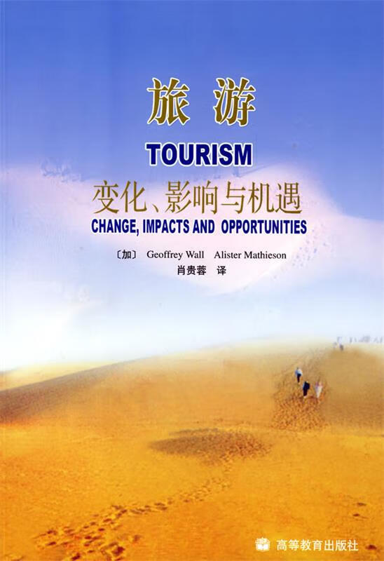 旅游【正版好书，下单速发】