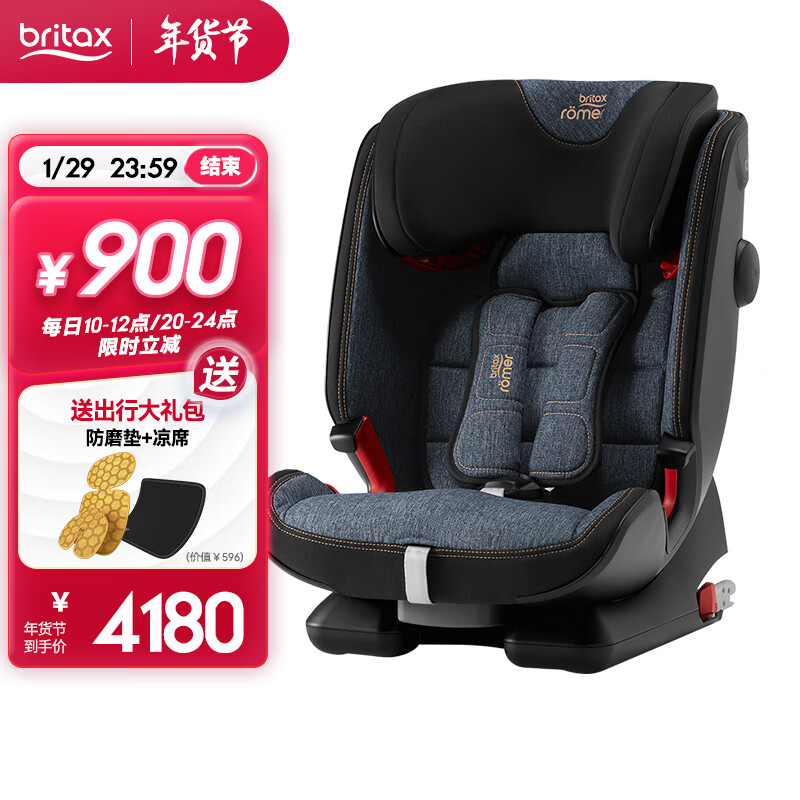 手机上怎么查安全座椅京东历史价格|安全座椅价格走势