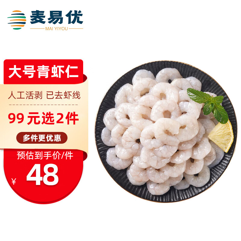 在京东怎么查虾类历史价格|虾类价格历史